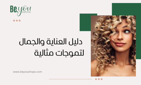 تسريحات شعر كيرلي